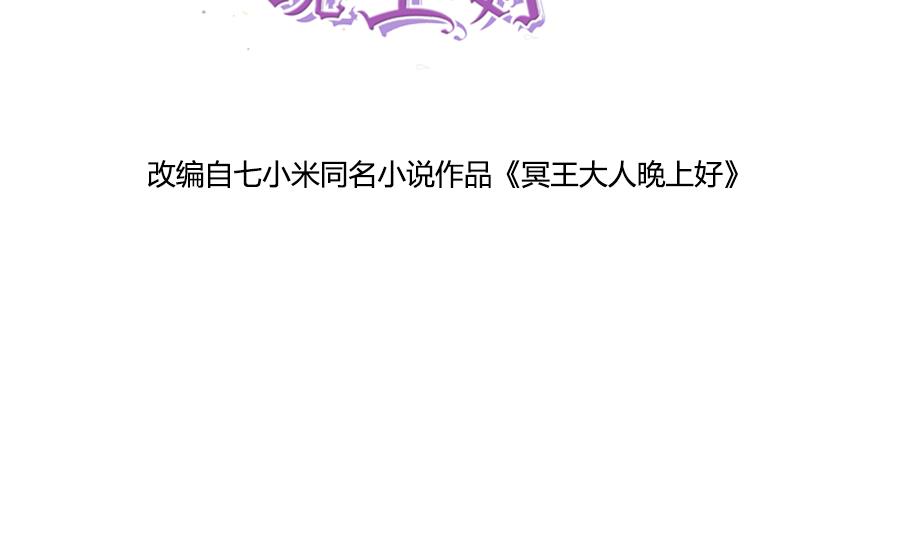 你不配知道我是谁！(1/2)-第43话