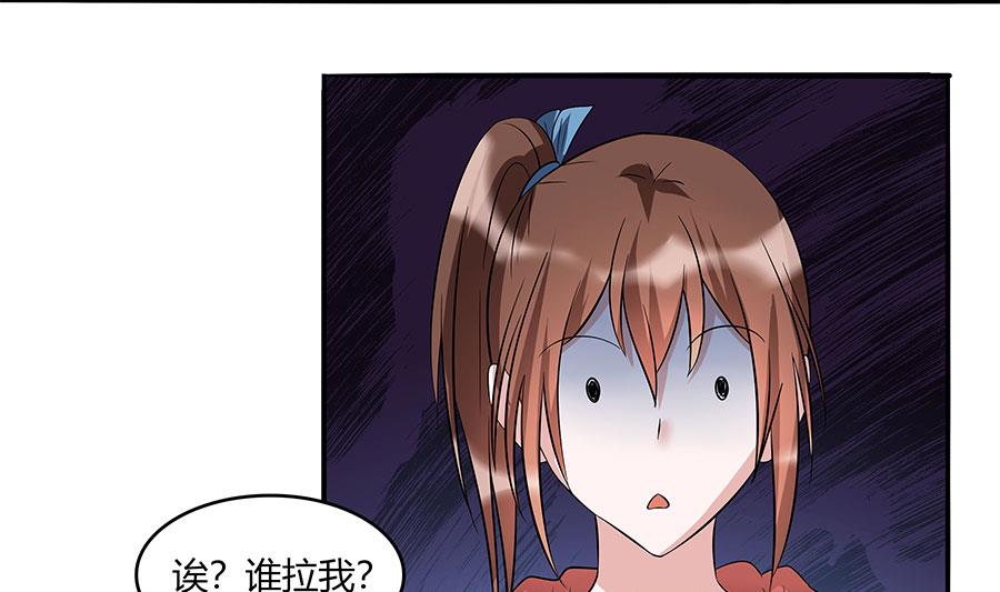 你不配知道我是谁！(1/2)-第43话