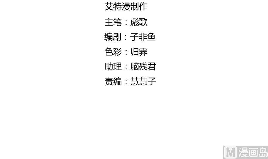 你不配知道我是谁！(1/2)-第43话