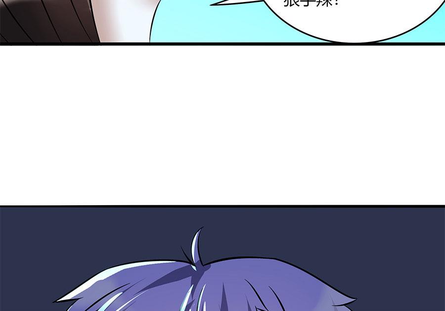 你不配知道我是谁！(1/2)-第43话