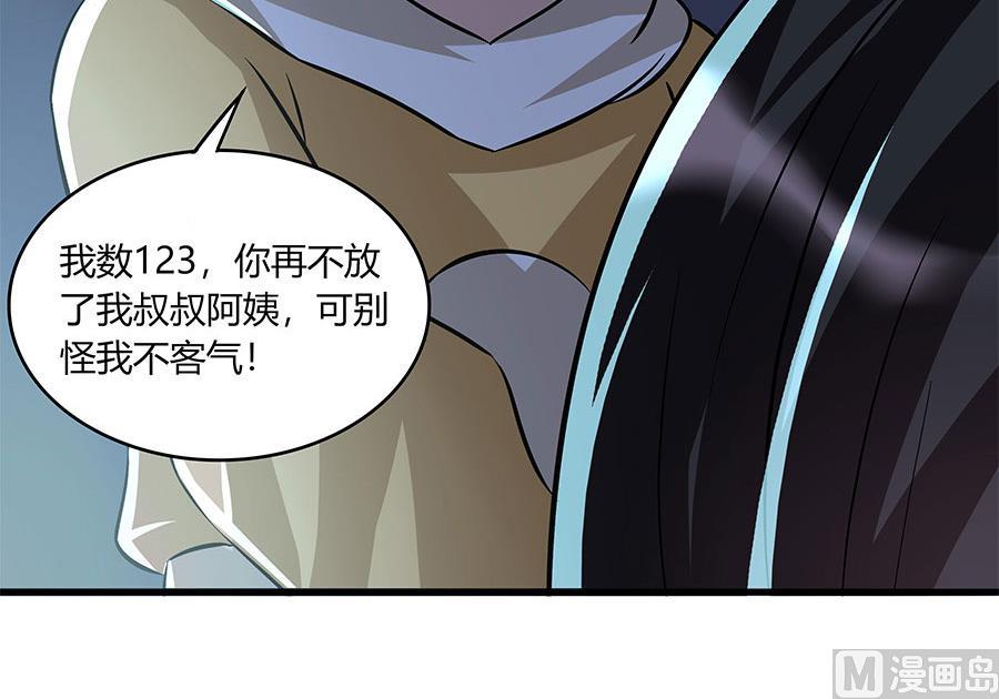 你不配知道我是谁！(1/2)-第43话