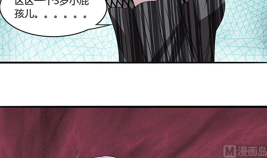 你不配知道我是谁！(1/2)-第43话