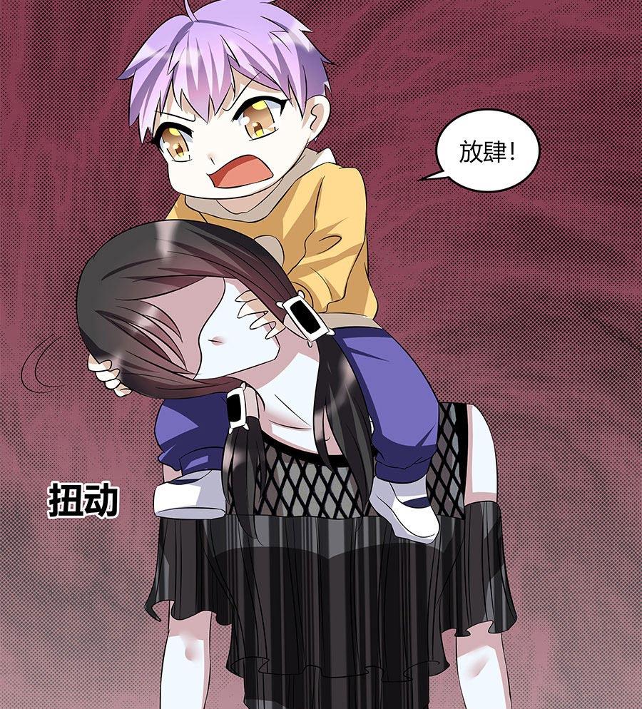 你不配知道我是谁！(1/2)-第43话