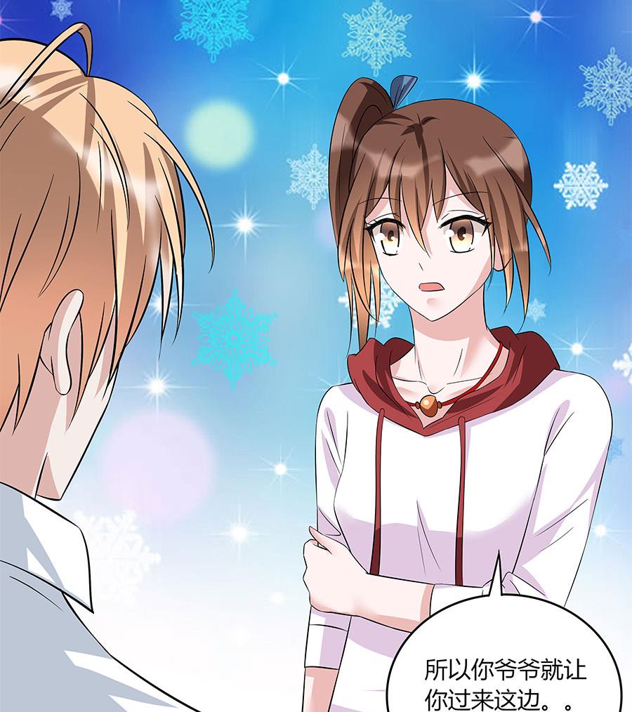 你不配知道我是谁！(1/2)-第43话