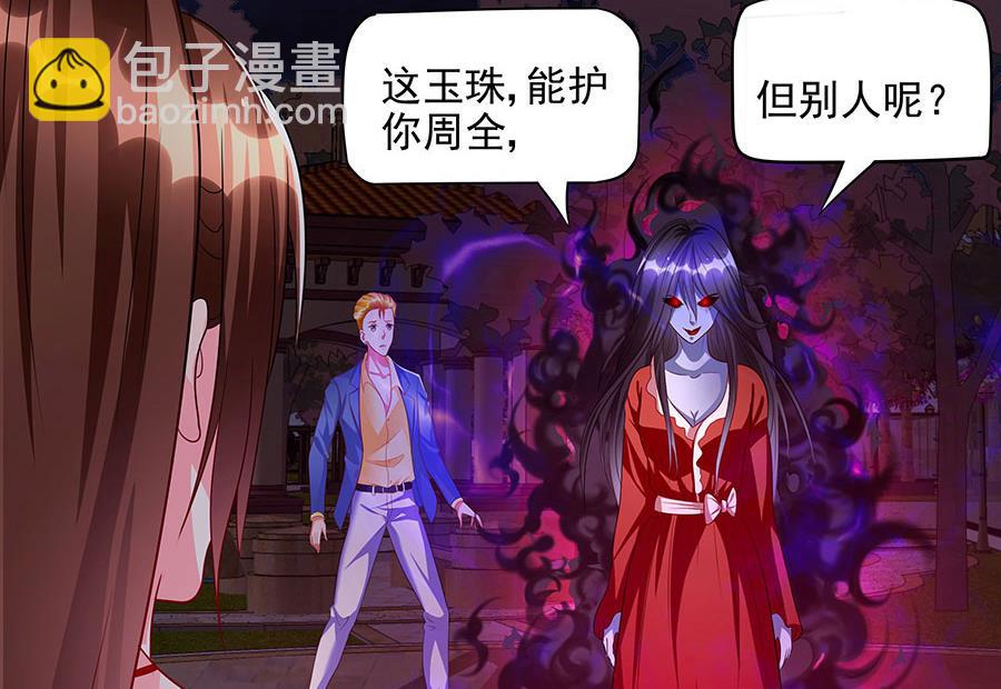 第007话 穷追不舍(1/2)-第7话