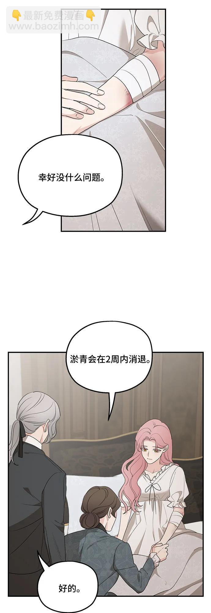 第81话29