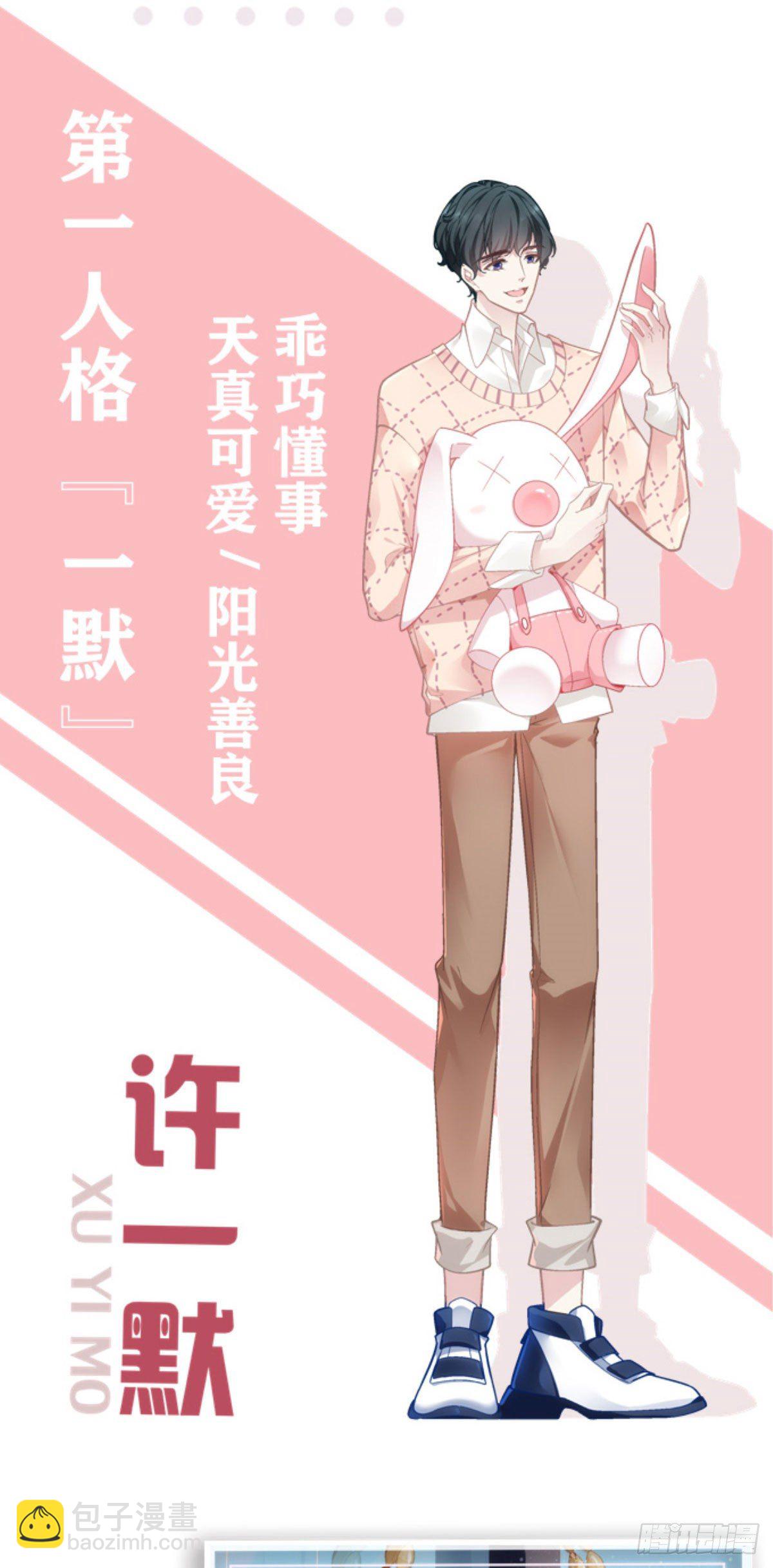 人物档案-第1话