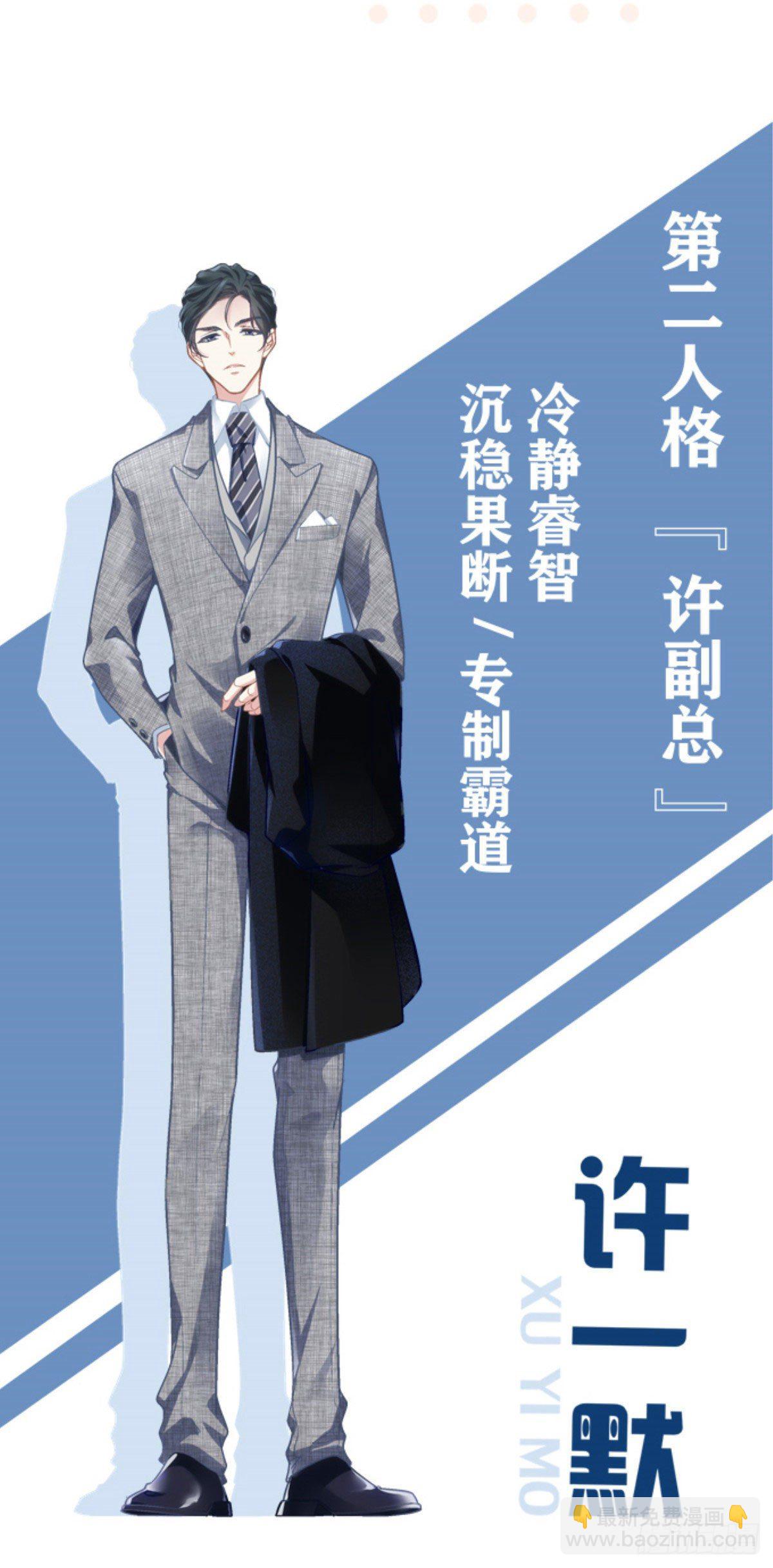 人物档案-第1话