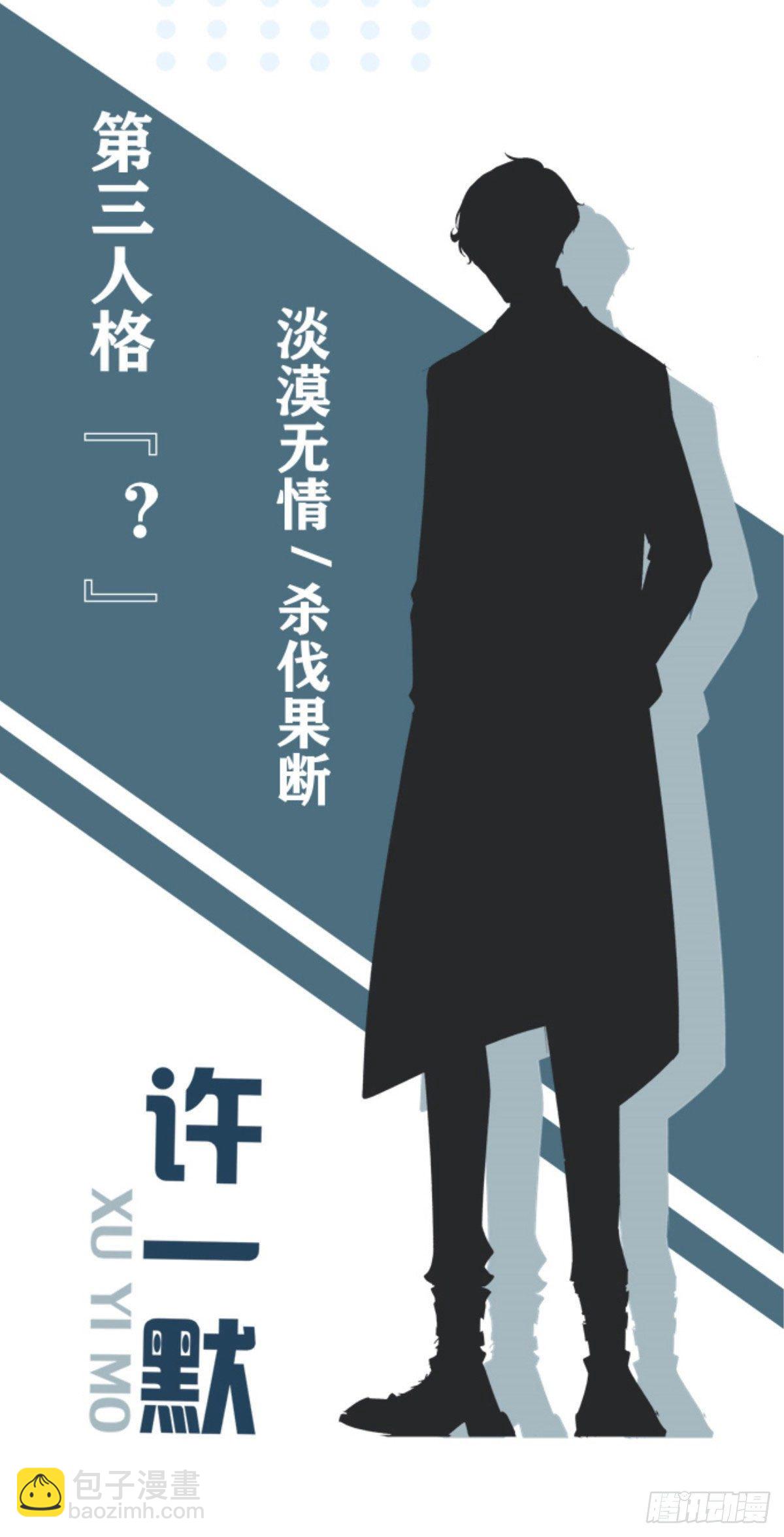 人物档案-第1话