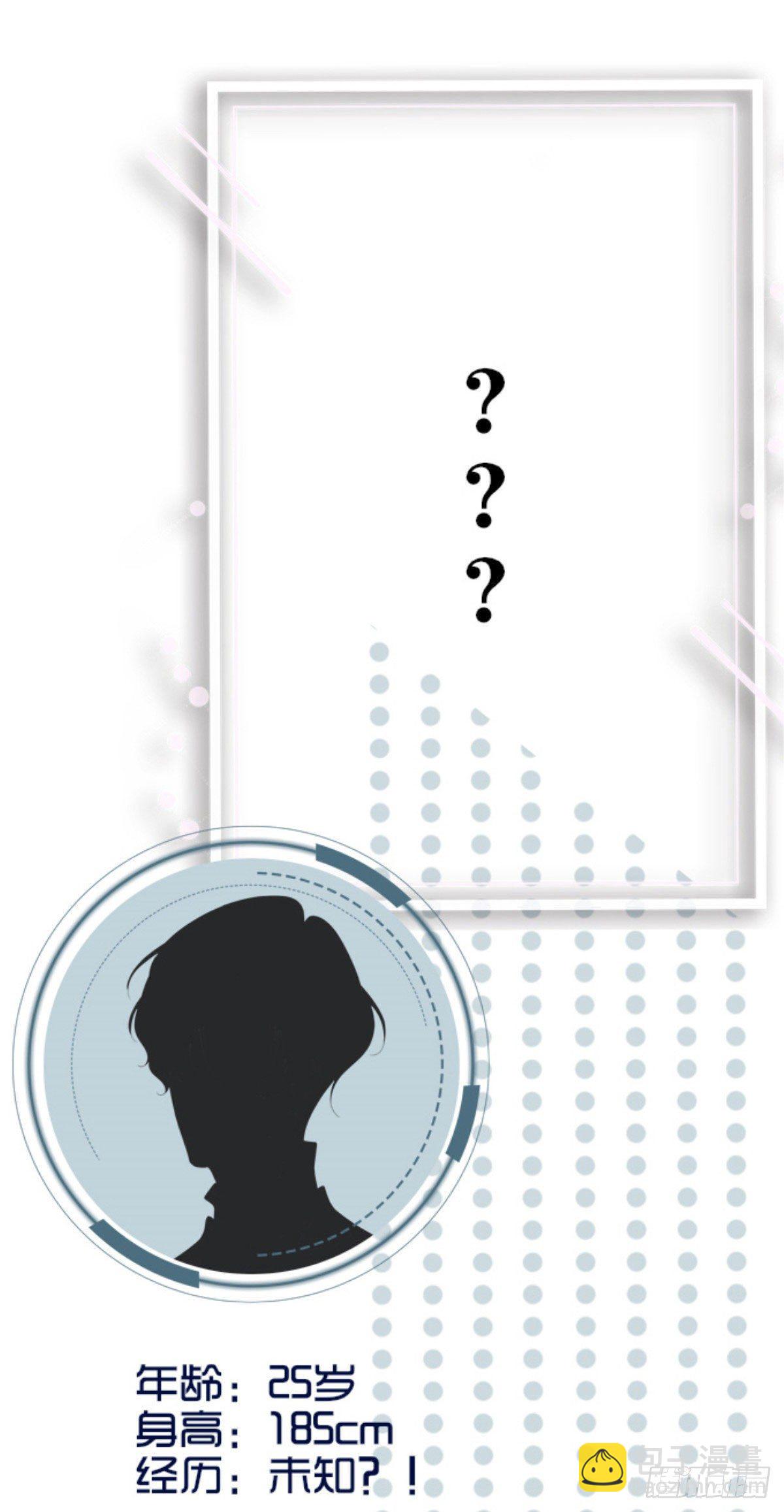 人物档案-第1话