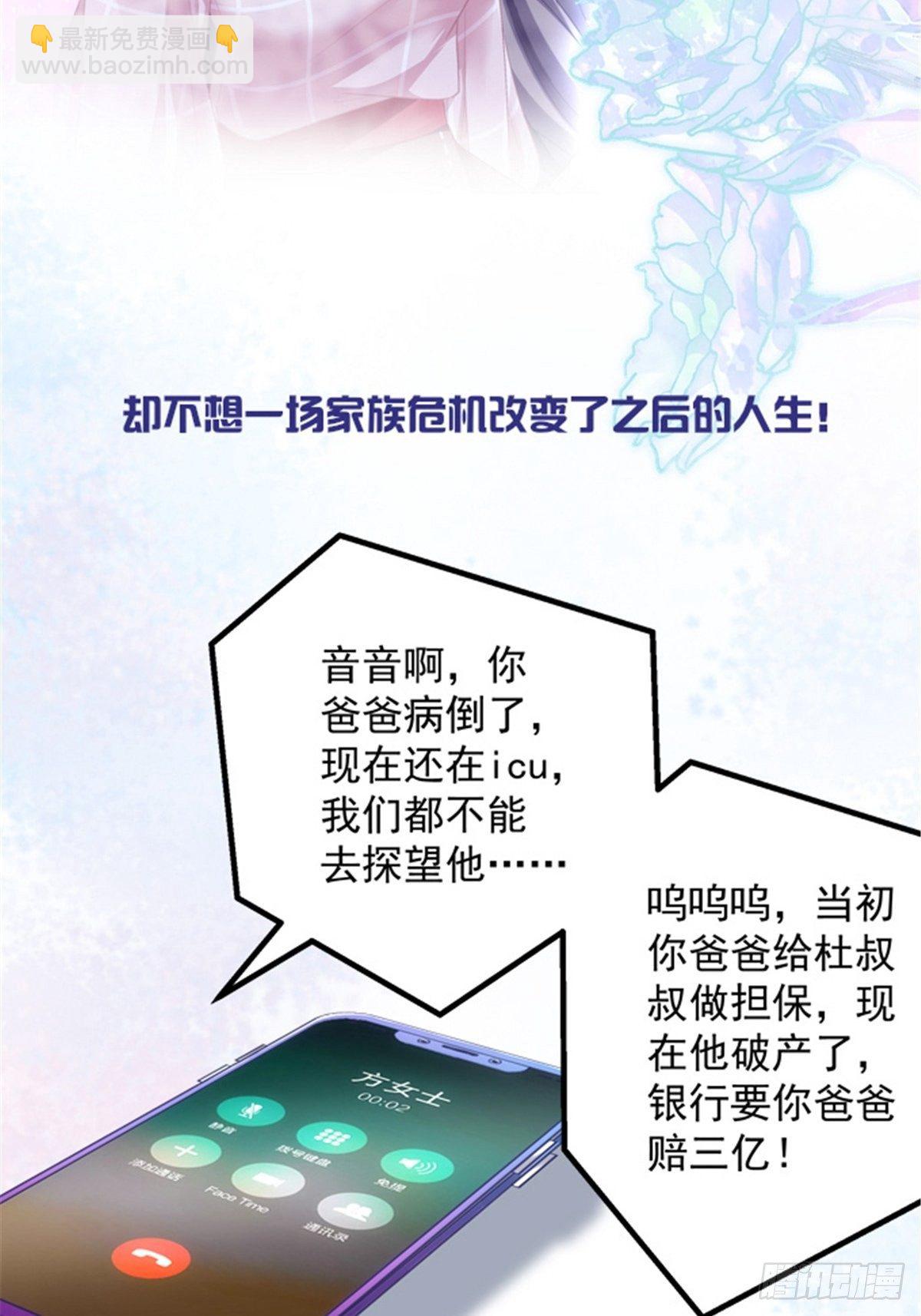 预告正式-第3话