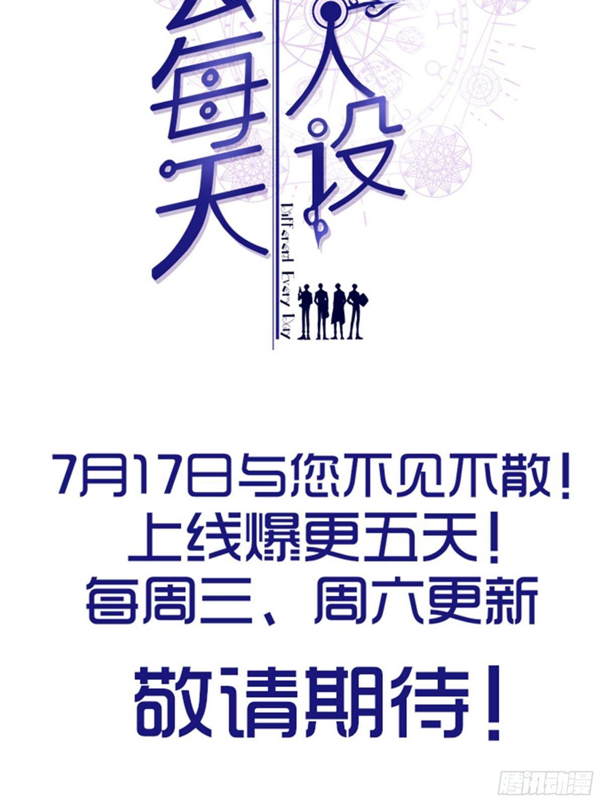 预告正式-第3话