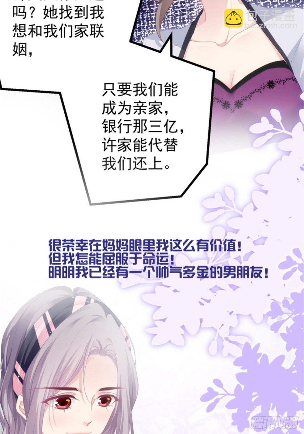 预告正式-第3话