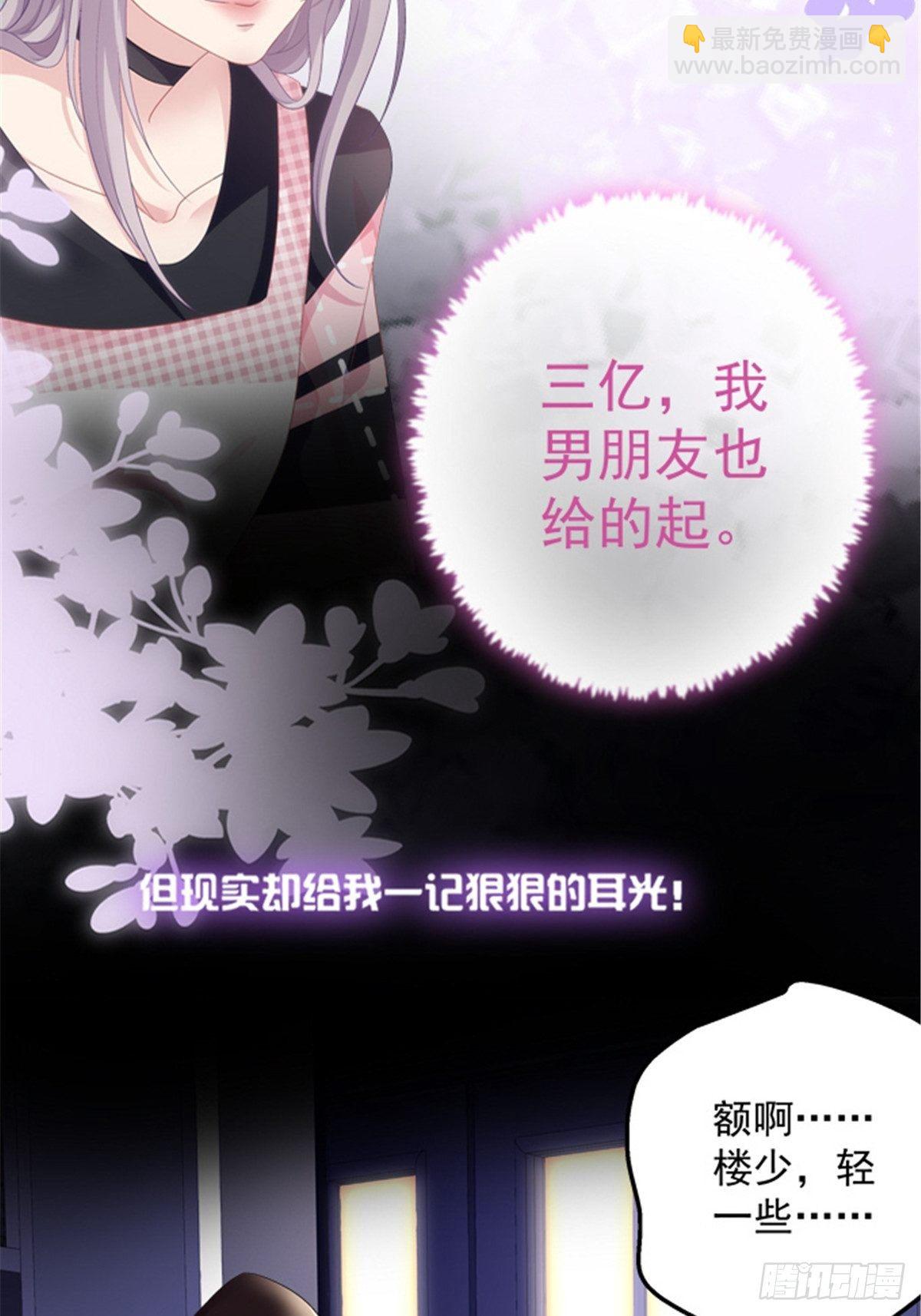 预告正式-第3话