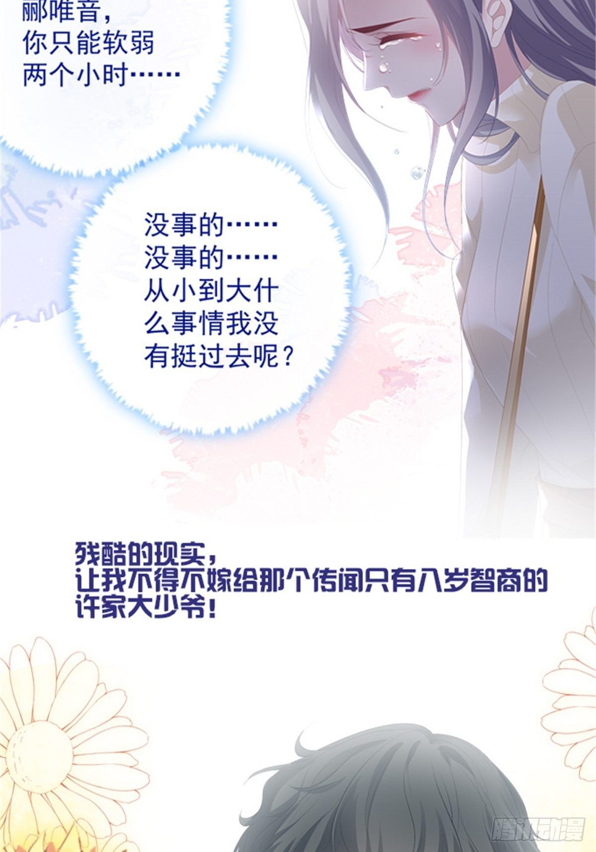 预告正式-第3话