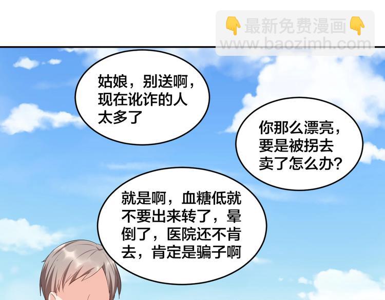 第13话 神助攻奶奶登场(1/2)-第13话