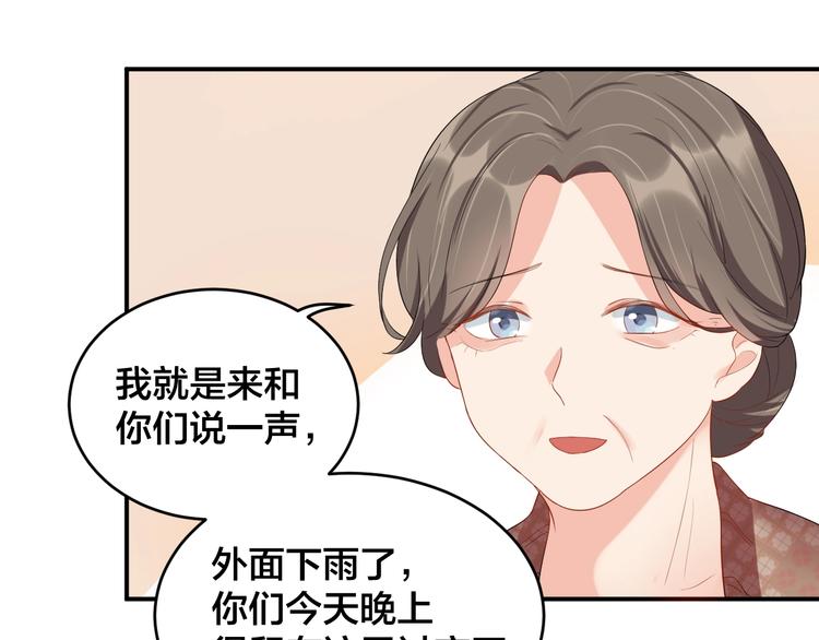 第15话 我才没有(1/2)-第15话