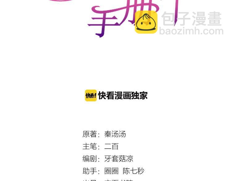 第15话 我才没有(1/2)-第15话