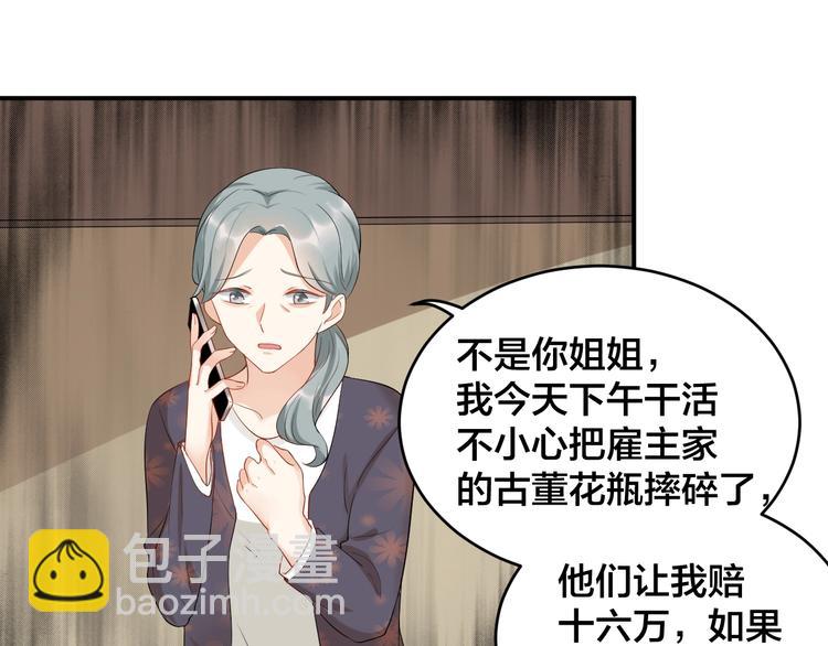 第15话 我才没有(1/2)-第15话