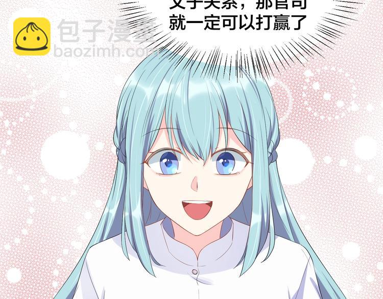 第19话 私生子？！(1/2)-第19话