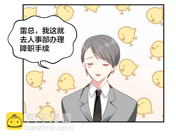 第19话 私生子？！(1/2)-第19话