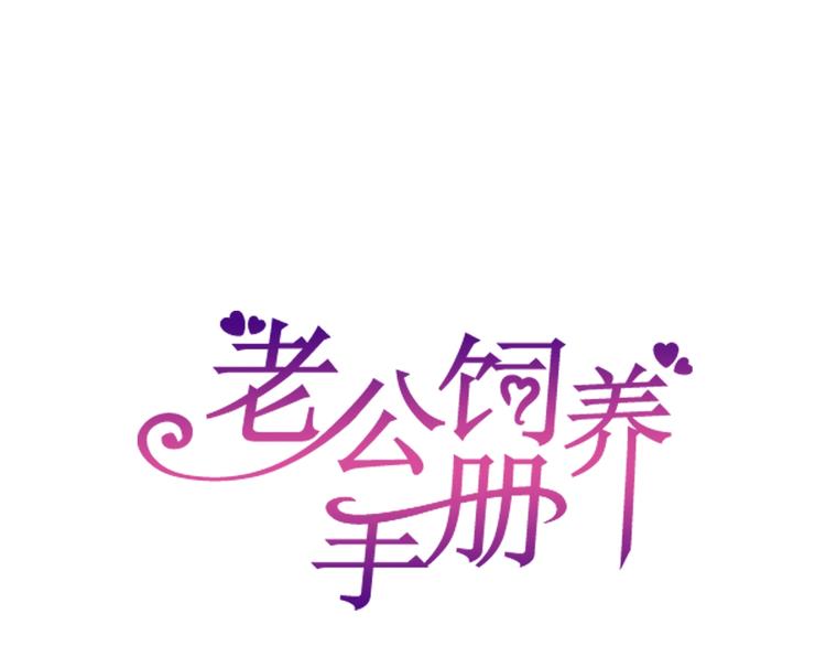 第27话 我在吻你，别分心(1/2)-第27话