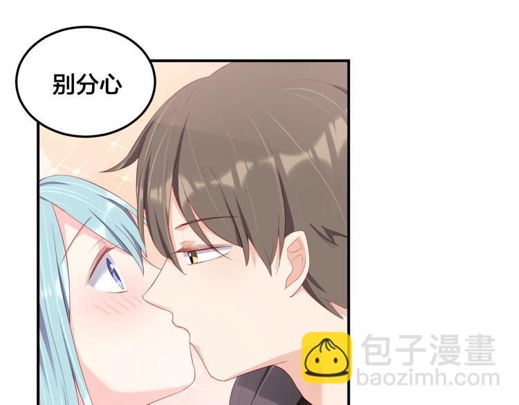 第27话 我在吻你，别分心(1/2)-第27话