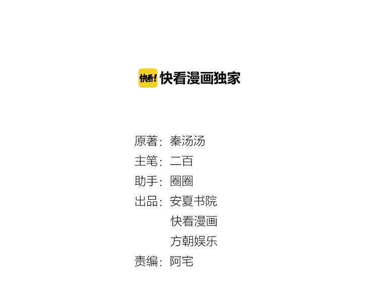 第27话 我在吻你，别分心(1/2)-第27话