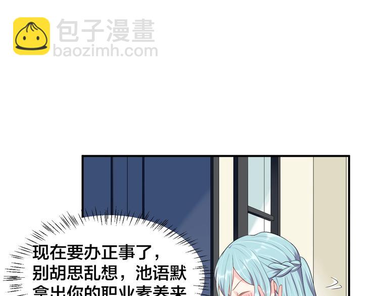 第27话 我在吻你，别分心(1/2)-第27话