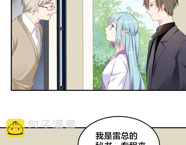 第27话 我在吻你，别分心(1/2)-第27话