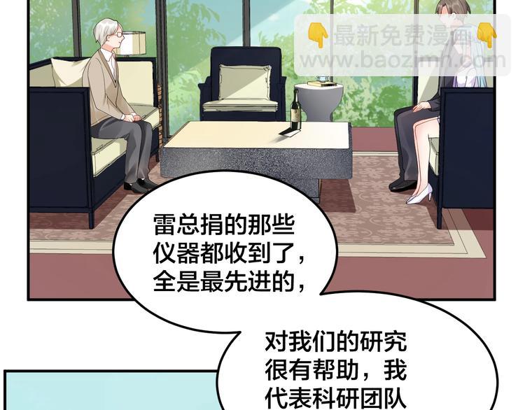 第27话 我在吻你，别分心(1/2)-第27话