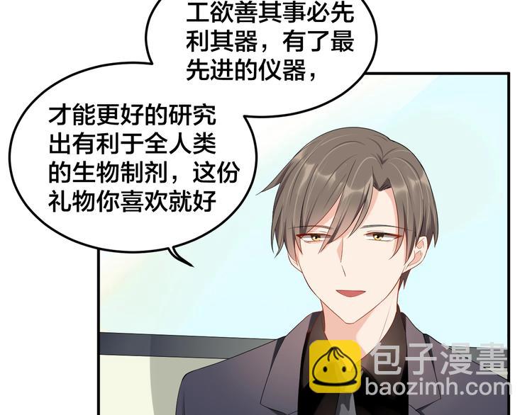 第27话 我在吻你，别分心(1/2)-第27话