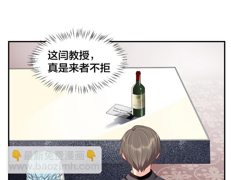 第27话 我在吻你，别分心(1/2)-第27话