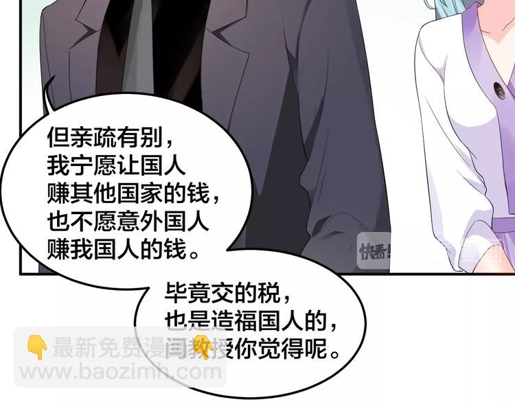 第27话 我在吻你，别分心(1/2)-第27话