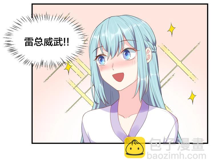 第27话 我在吻你，别分心(1/2)-第27话