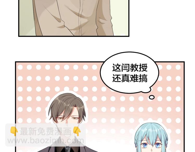 第27话 我在吻你，别分心(1/2)-第27话