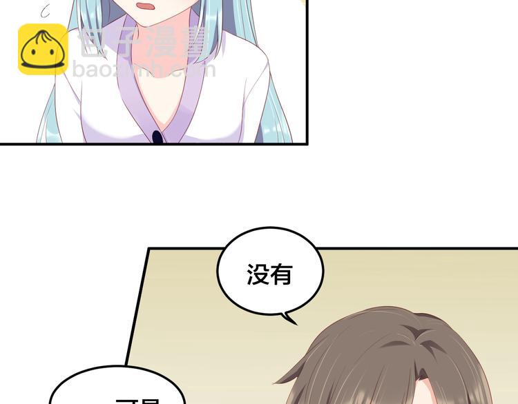 第27话 我在吻你，别分心(1/2)-第27话