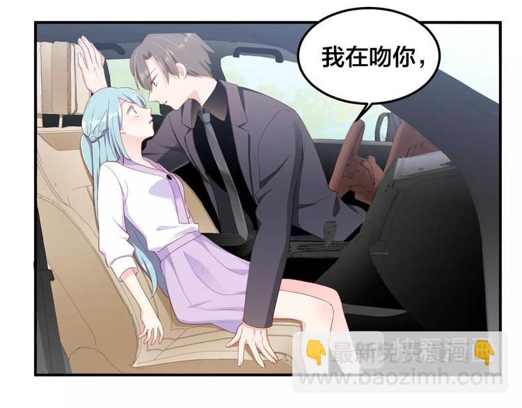 第27话 我在吻你，别分心(1/2)-第27话