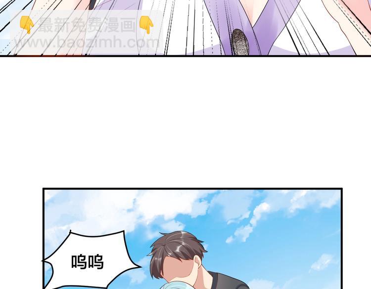 第29话 现在知道害怕了？(1/2)-第29话