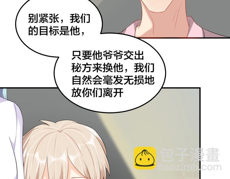 第29话 现在知道害怕了？(1/2)-第29话