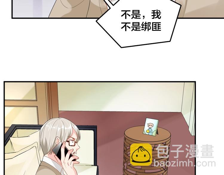 第29话 现在知道害怕了？(1/2)-第29话