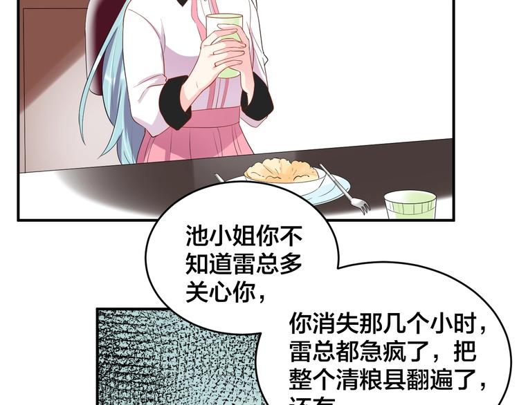 第33话 喜欢的人(1/2)-第33话