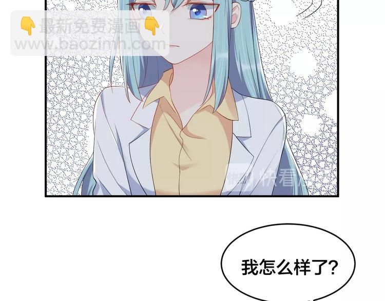 老公飼養手冊 - 第37話 以身相許吧~(1/2) - 2