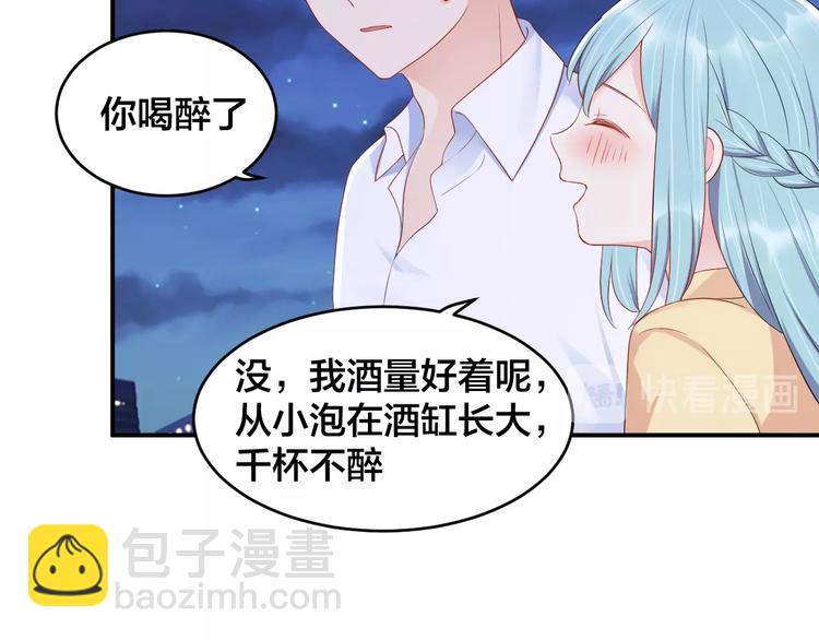 第39话 喝醉的代价(1/2)-第39话