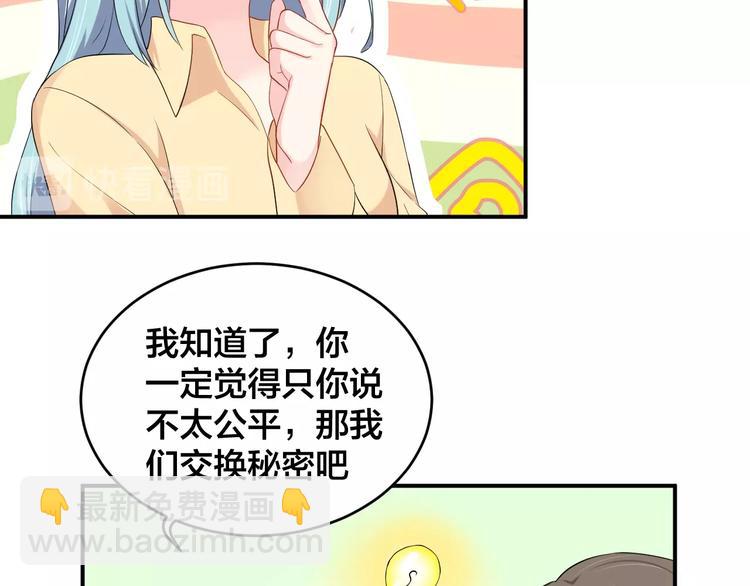 第39话 喝醉的代价(1/2)-第39话