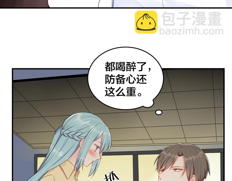 第39话 喝醉的代价(1/2)-第39话