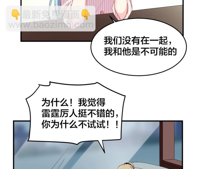 第45话 心上人(1/2)-第45话