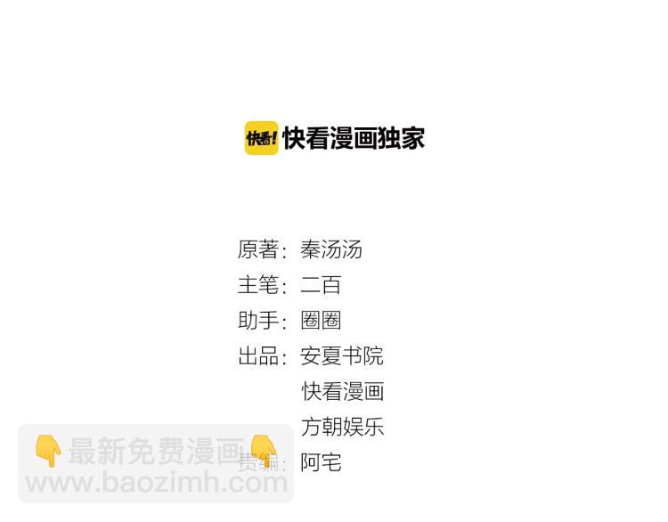 第51话 还不够(1/2)-第51话