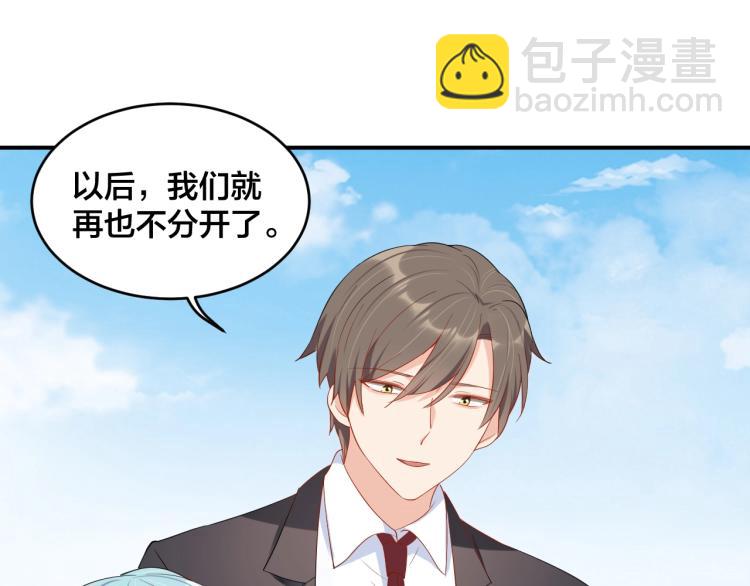 完结篇 完美的婚礼(1/2)-第55话