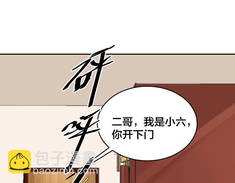 第9话 你没资格说她(1/2)-第9话